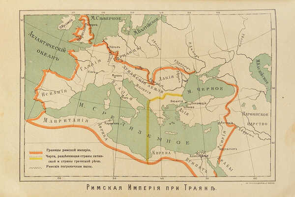 Виппер Р.Ю. Учебник древней истории. С рисунками и историческими картами. 6-е изд. М., 1907.